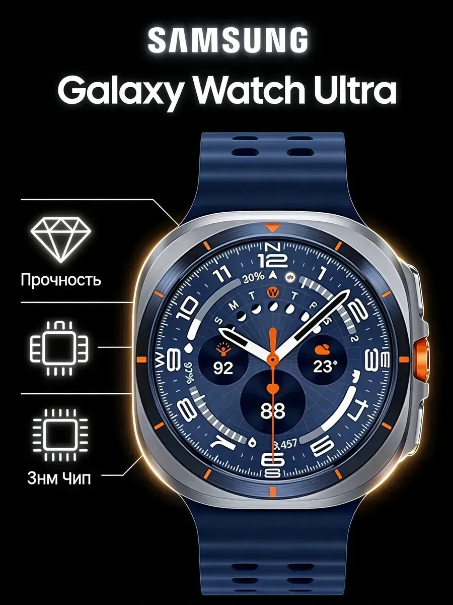 Samsung Смарт-часы Galaxy Watch Ultra 2025 47mm LTE, синий титан