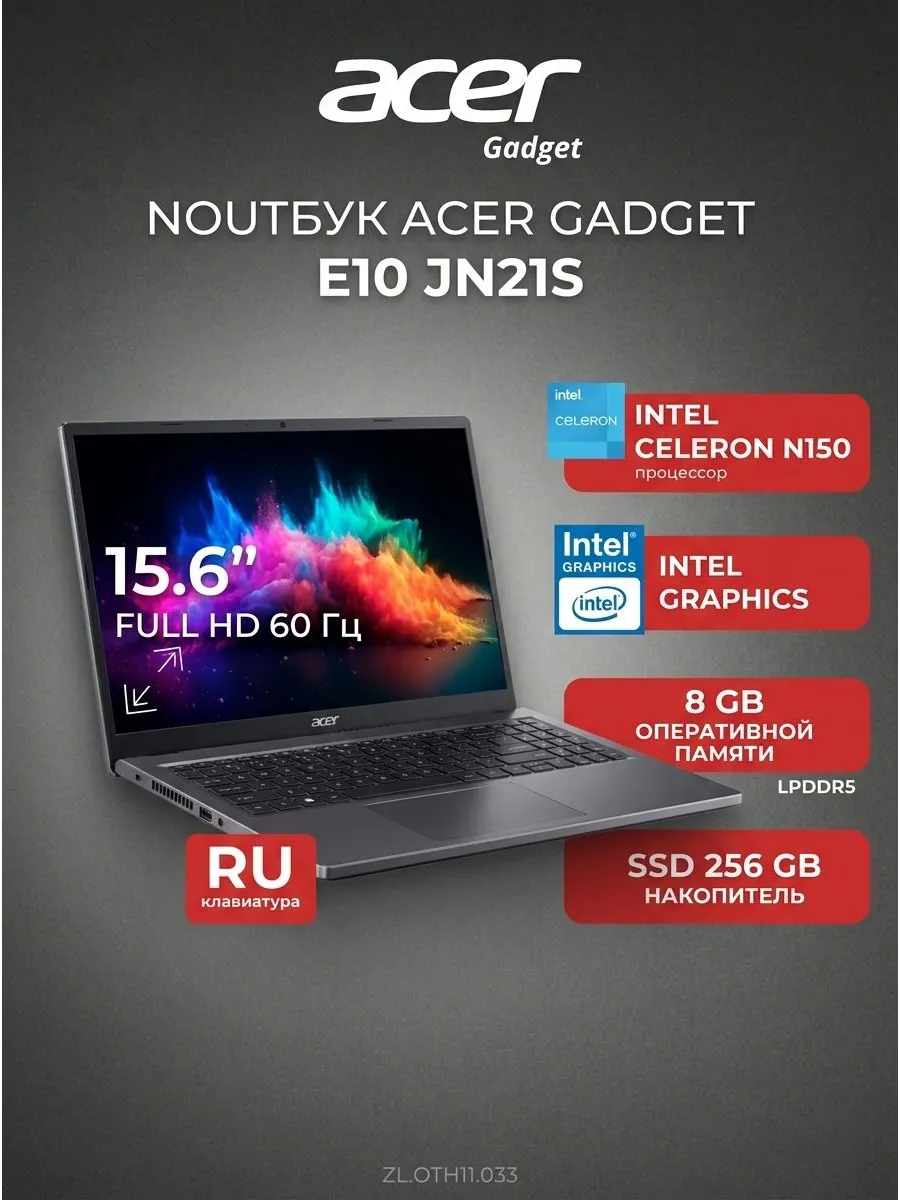 Acer Gadget Ноутбук, Intel Celeron, RAM 8 ГБ, SSD 256 ГБ, In
