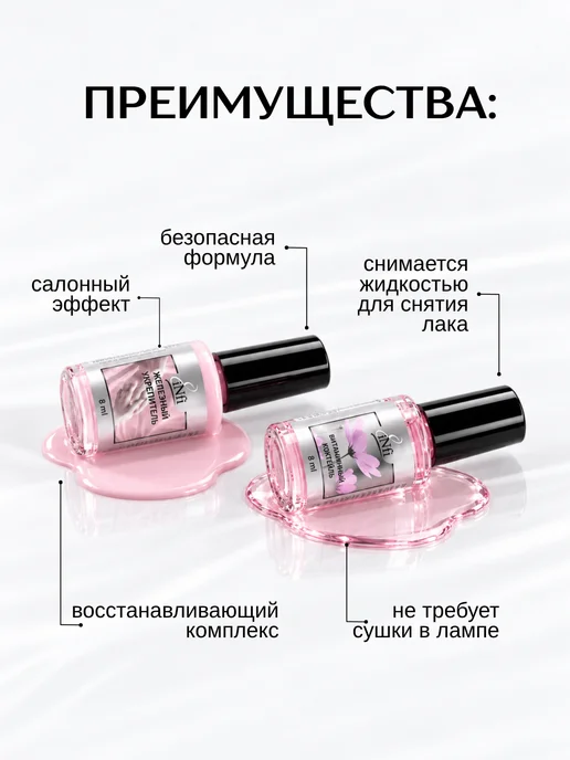 infi Лечебный лак укрепитель для ногтей и масло монарды набор, 2 шт, фото 2