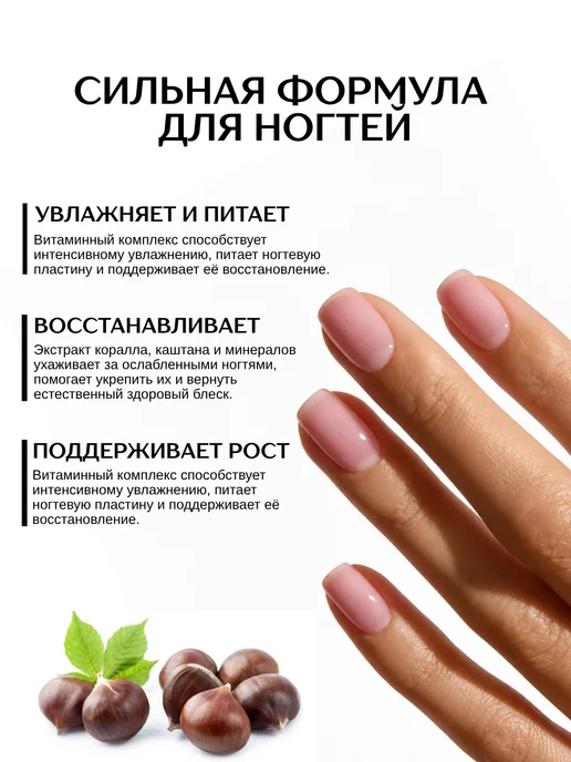 infi Лечебный лак укрепитель для ногтей и масло монарды набор, 2 шт, фото 3