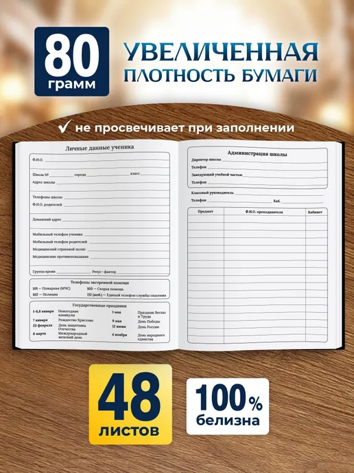 Дневник школьный 1-11 класс Волшебный эспресс, твёрдая, вариант, фото 3