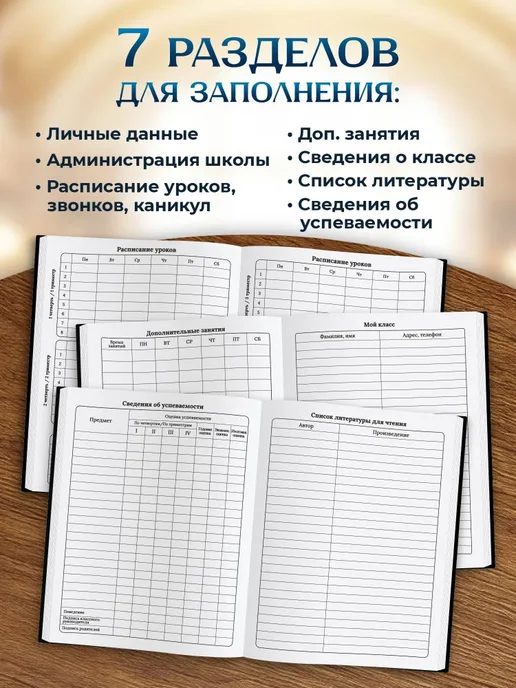 Дневник школьный 1-11 класс Волшебный эспресс, твёрдая, вариант, фото 4