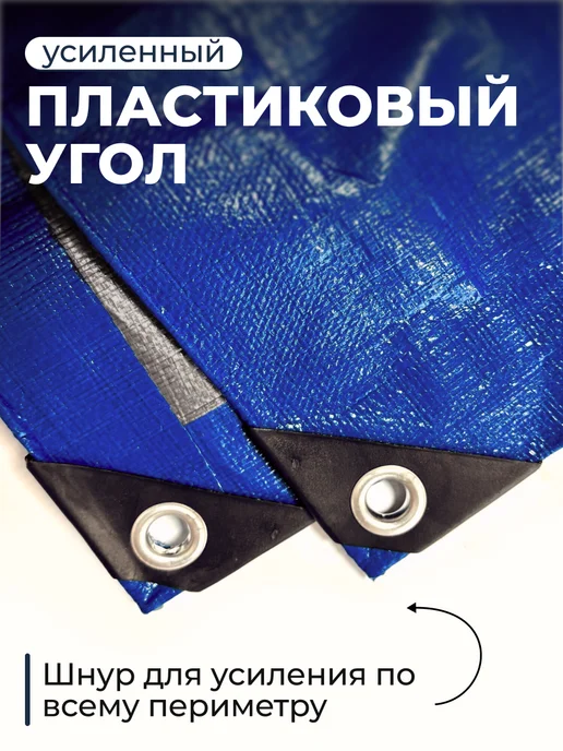 Bannermo Тент 3x4м укрывной, строительный плотность 80г м2, вариант, фото 2