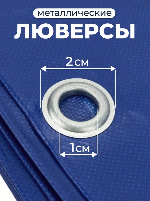 Bannermo Тент 3x4м укрывной, строительный плотность 80г м2, вариант, фото 4