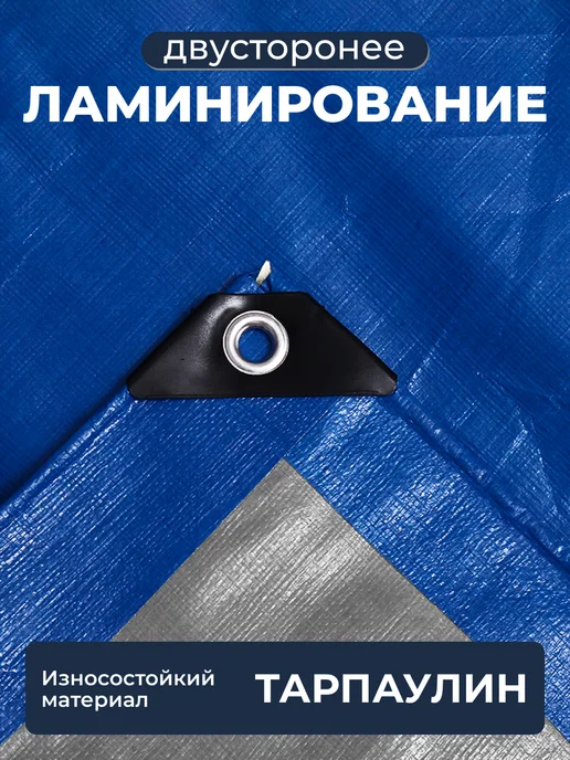 Bannermo Тент 3x4м укрывной, строительный плотность 80г м2, вариант, фото 7