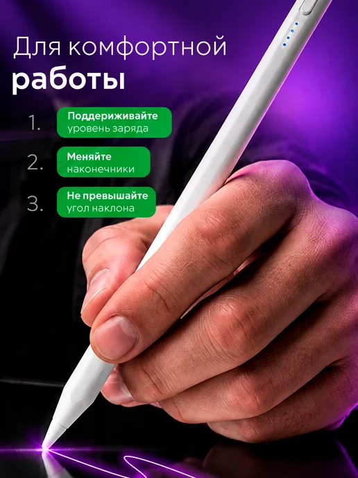Сималенд Стилус для планшета универсальный с зарядкой белый, белый, фото 5