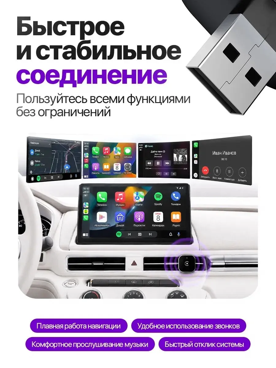 Беспроводной адаптер CarPlay и Android Auto 2-в-1 — фото 2