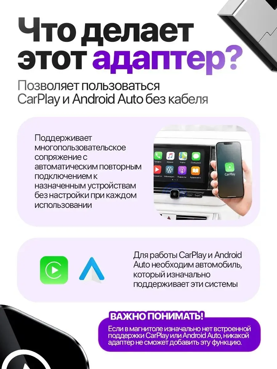 Беспроводной адаптер CarPlay и Android Auto 2-в-1 — фото 3