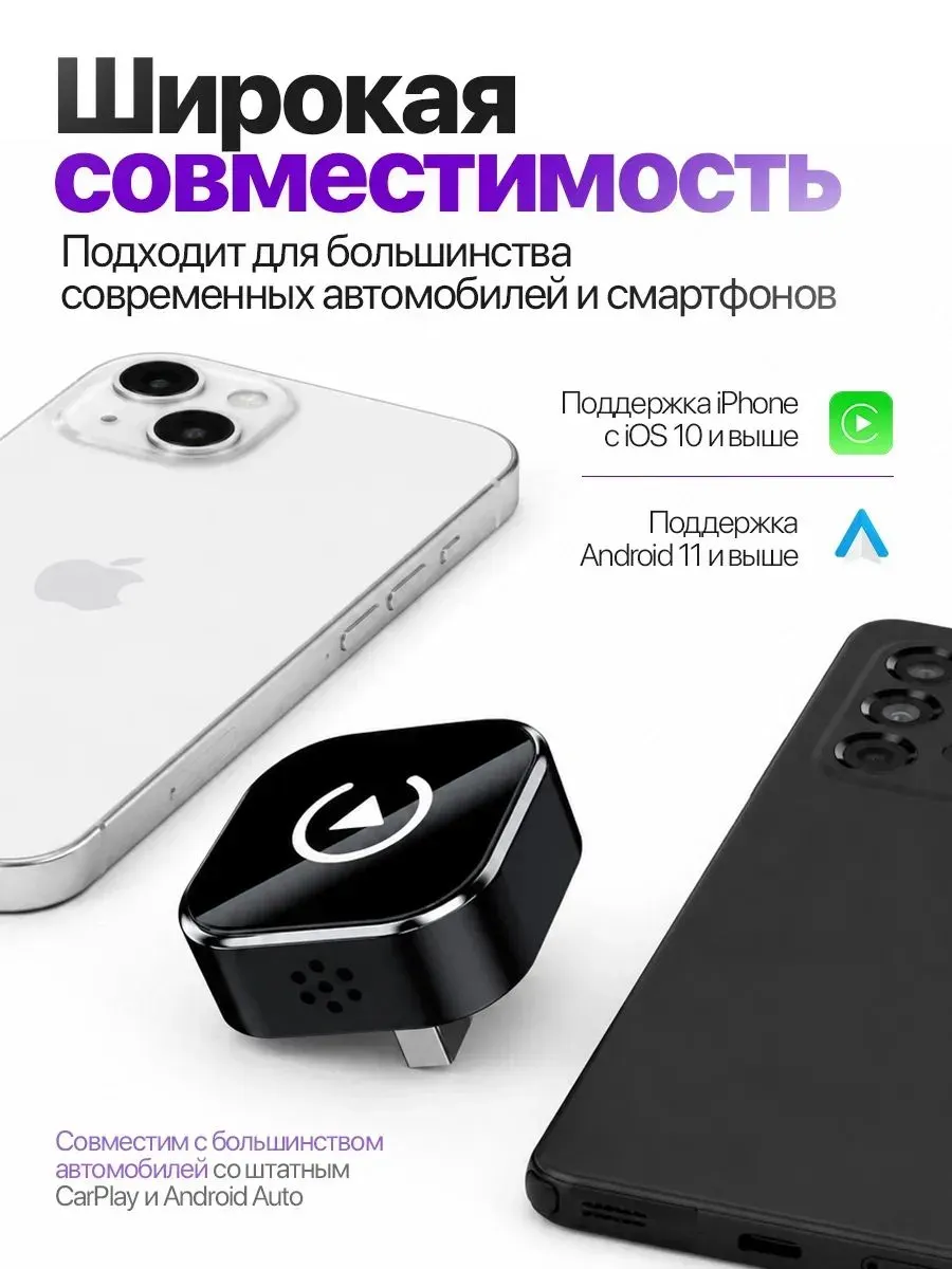Беспроводной адаптер CarPlay и Android Auto 2-в-1 — фото 4
