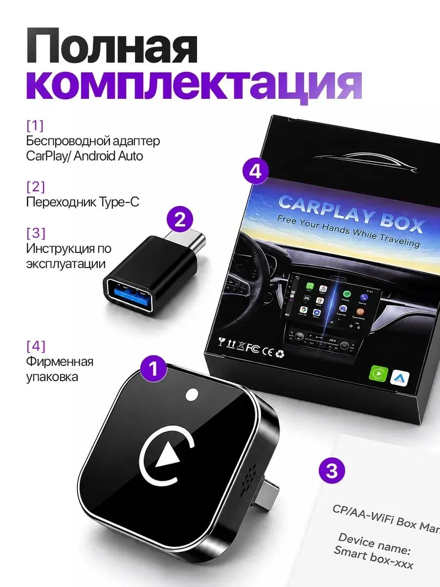 Беспроводной адаптер CarPlay и Android Auto 2-в-1 — фото 5