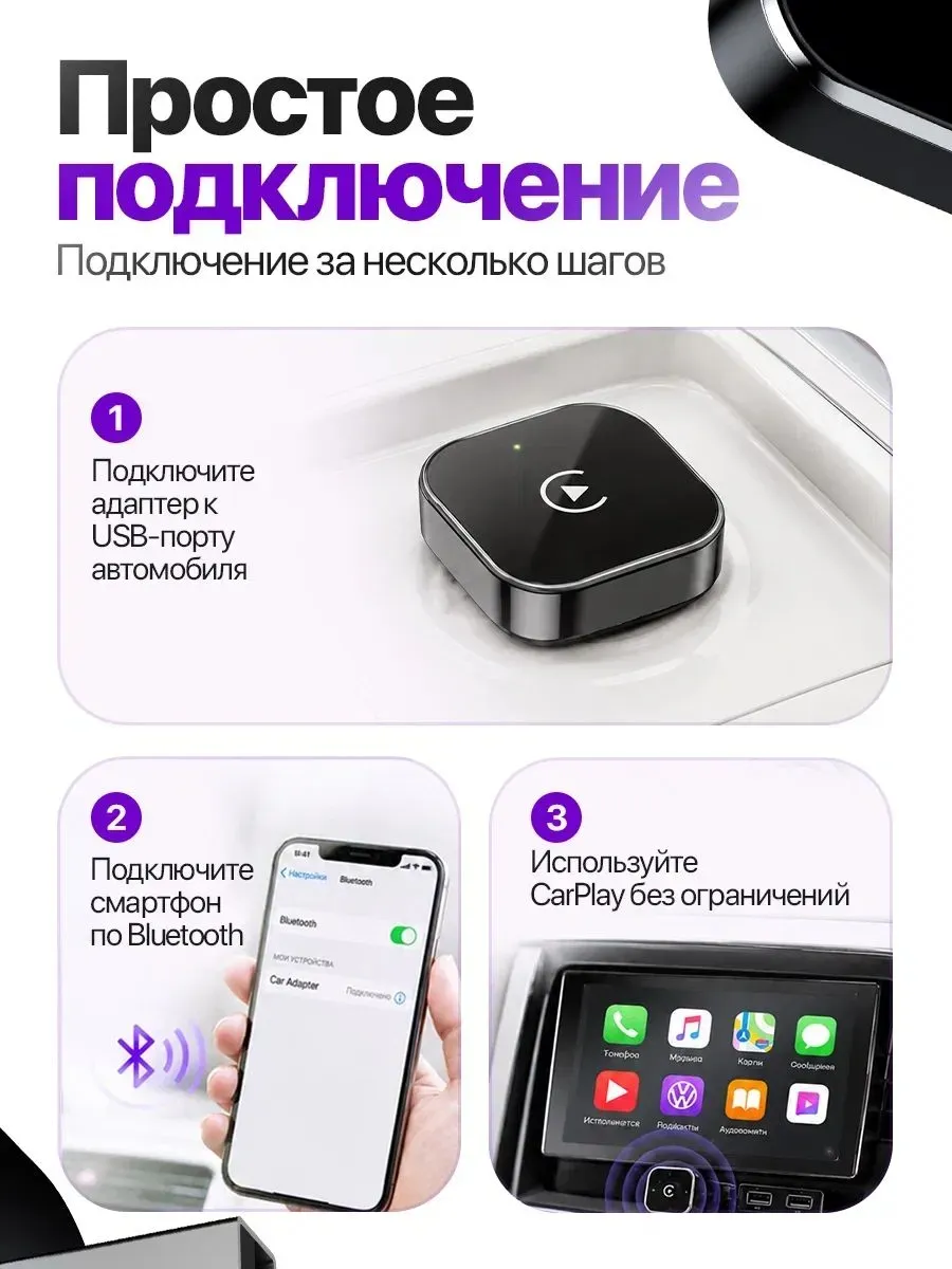 Беспроводной адаптер CarPlay и Android Auto 2-в-1 — фото 6
