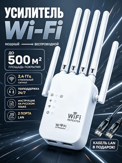 Усилитель wifi сигнала для роутера беспроводной, вариант