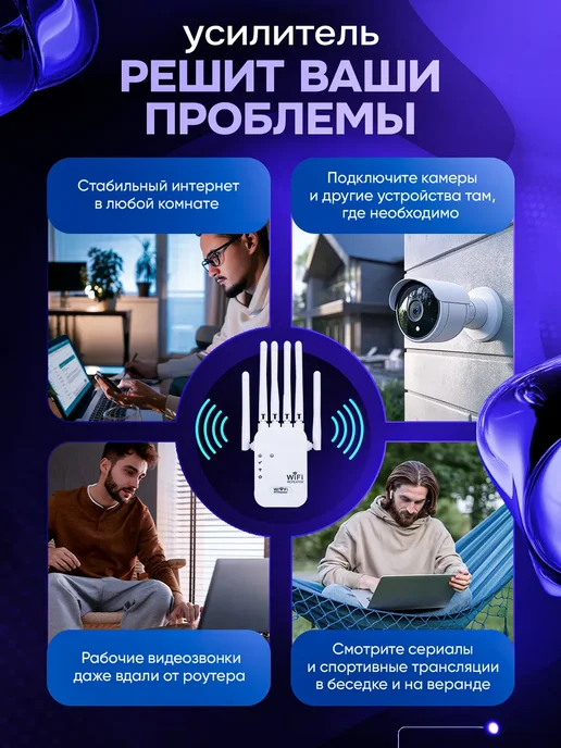 Усилитель wifi сигнала для роутера беспроводной, вариант, фото 2