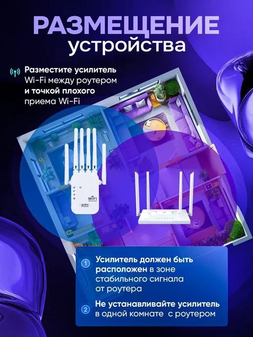 Усилитель wifi сигнала для роутера беспроводной, вариант, фото 6