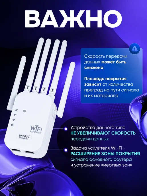 Усилитель wifi сигнала для роутера беспроводной, вариант, фото 7