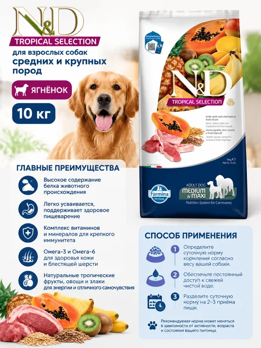 Сухой корм Farmina для собак, крупные, средние, свинина, 10 кг, фото 2