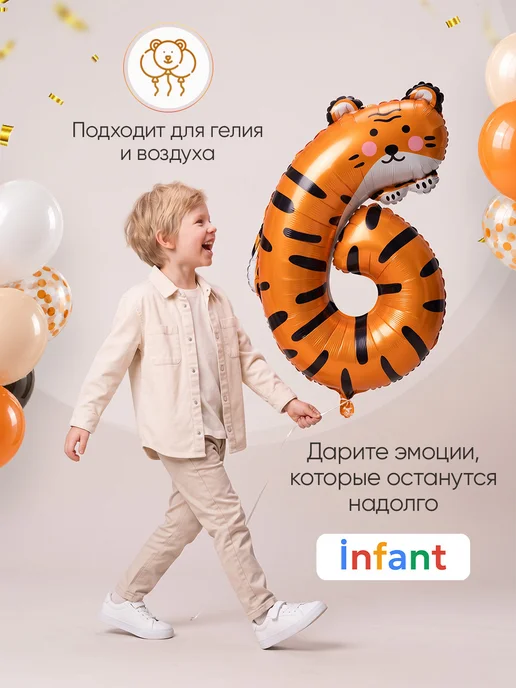 INFANT Шары животные цифра фотозона на 6 лет, черный, фото 3
