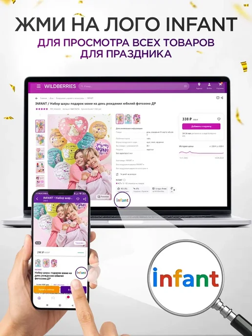 INFANT Шары животные цифра фотозона на 6 лет, черный, фото 5