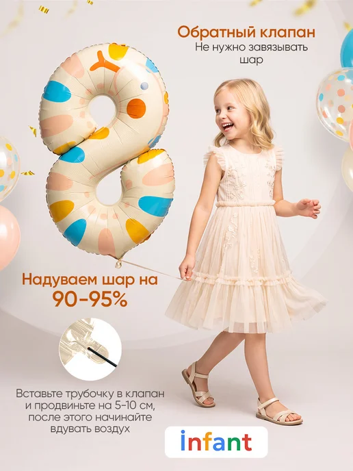 INFANT Шары животные цифра фотозона на 8 лет, голубой, фото 2