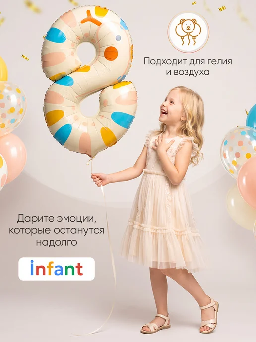 INFANT Шары животные цифра фотозона на 8 лет, голубой, фото 3
