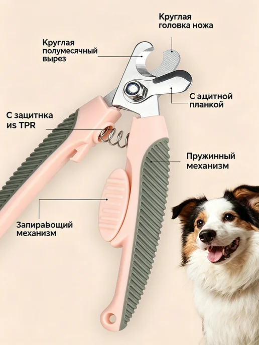 Кусачки для когтей собак и кошек, безопасный груминг, вариант, фото 2