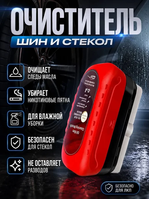 Антидождь губка и антизапотеватель для автомобиля, вариант, фото 3