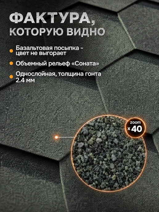 ТехноНИКОЛЬ Гибкая черепица Оптима Соната, зелёная, 3 м уп, 3 м, фото 2
