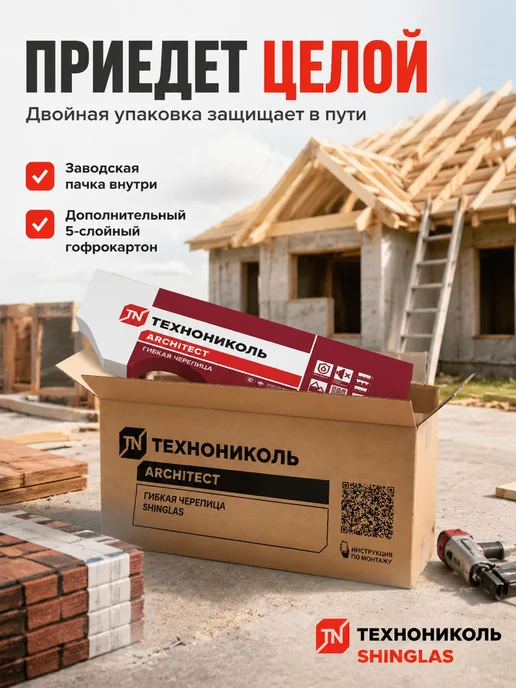 ТехноНИКОЛЬ Гибкая черепица Оптима Соната, зелёная, 3 м уп, 3 м, фото 8