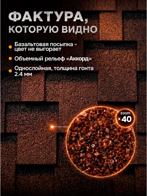 ТехноНИКОЛЬ Гибкая черепица Оптима Аккорд, коричневая, 3 м2, коричневый, фото 2