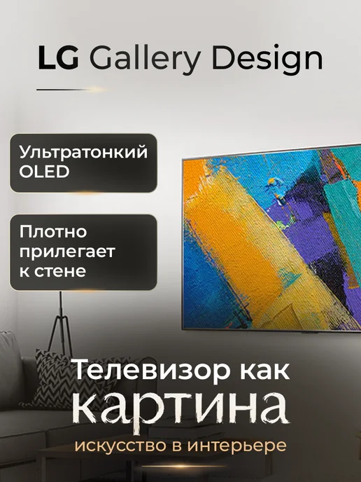 LG Телевизор смарт 65 дюймов OLED65G6RLA.ARU 2026 черный, черный, фото 5