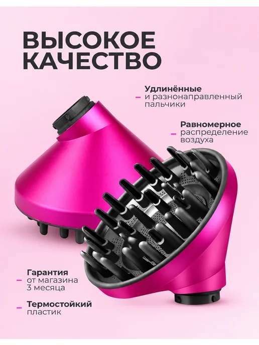 Dyson Super Hair Dryer Подходит для Dyson Airwrap HS01 HS05 диффузор насадка, вариант, фото 2