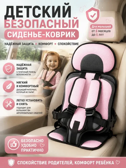 Детское автомобильное кресло 2-12 лет，, розовый