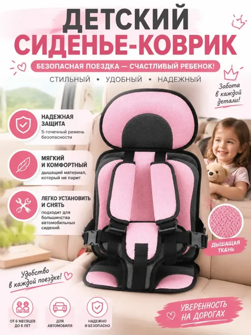Детское автомобильное кресло 2-12 лет，, розовый, фото 2