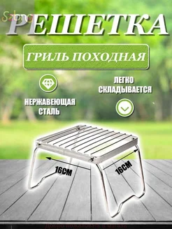 Складная костровая подставка из нержавеющей стали, 20 кг