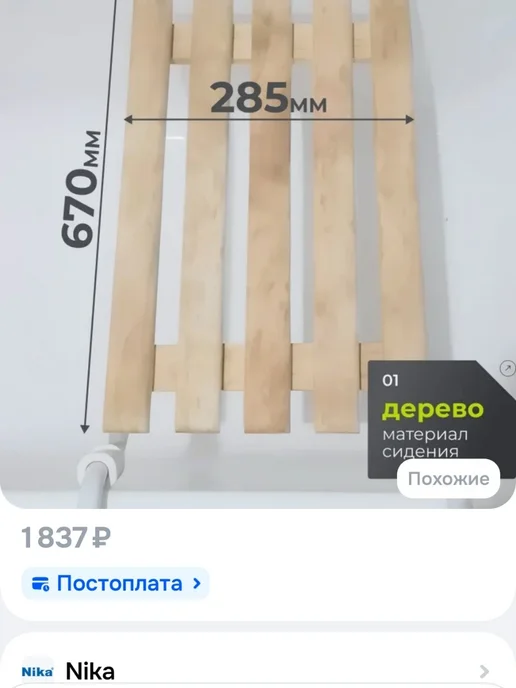 Сиденье в ванну Ника, вариант, фото 2