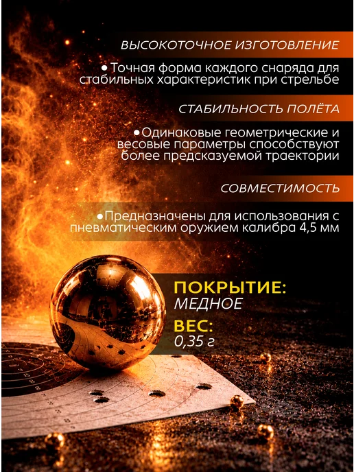 Stalker Пули для пневматики омедненные 4,5 мм 1500 шт, 1000 шт, фото 2