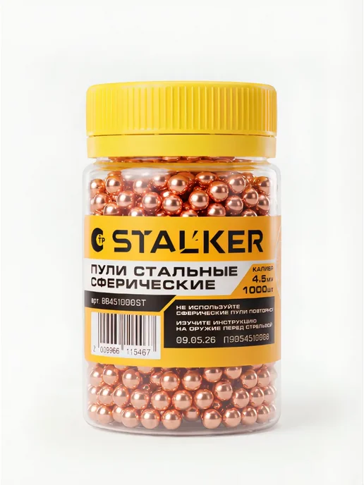 Stalker Пули для пневматики омедненные 4,5 мм 1500 шт, 1000 шт, фото 3