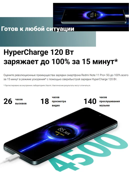 Смартфон Xiaomi Redmi Note 11 Pro Plus 8/256 ГБ, синий, фото 3