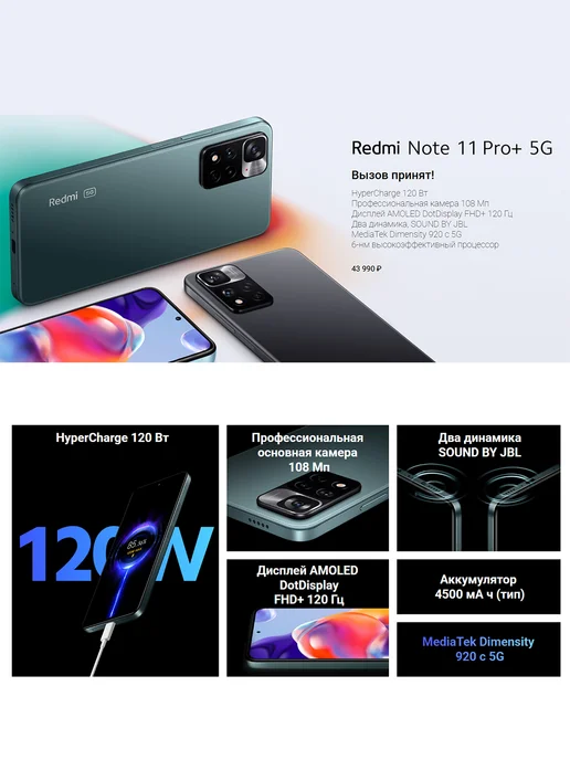 Смартфон Xiaomi Redmi Note 11 Pro Plus 8/256 ГБ, зеленый, фото 2