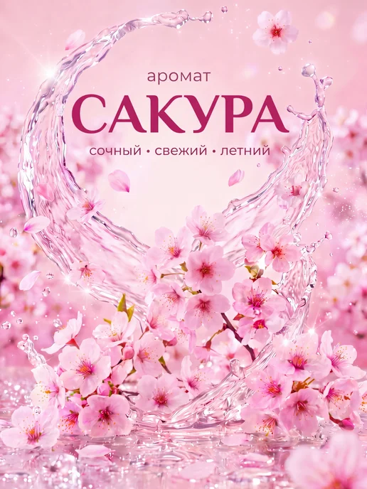 MIQTI Мист парфюмированный для тела и волос спрей увлажняющий, вариант, фото 4