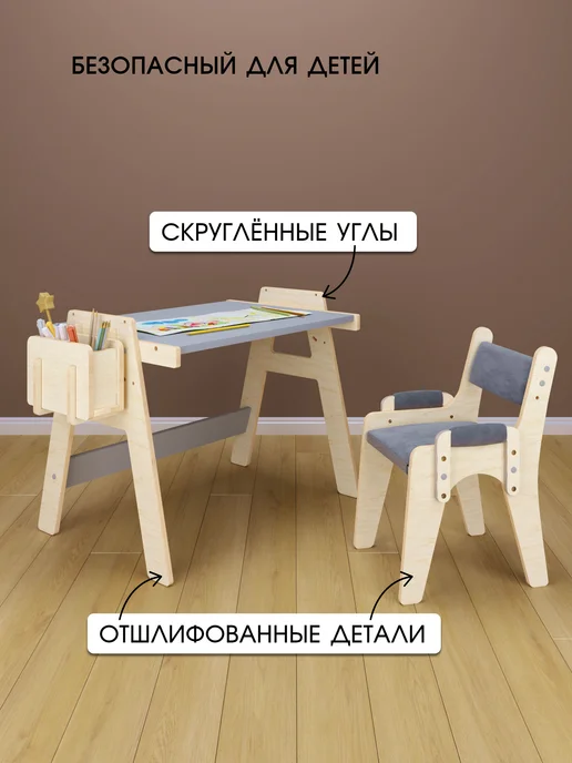 RuLes Детский растущий стул и стол мольберт с органайзером, вариант, фото 2