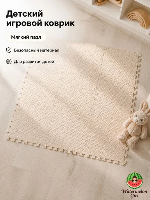 Детский игровой коврик-пазл, 5 модулей, 30×30 см, 30x30 см, фото 2