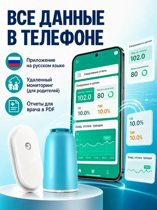 Sibionics GS1 Датчик уровня глюкозы, русская версия, зеленый, фото 4