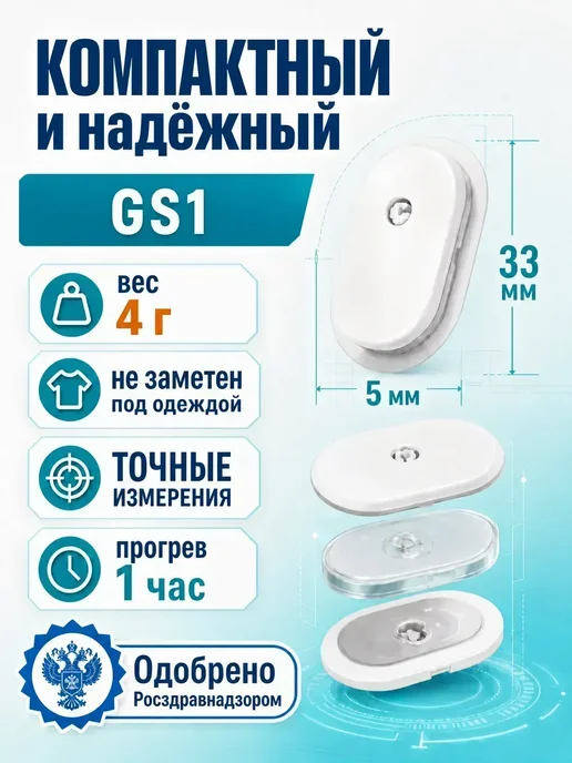 Sibionics GS1 Датчик уровня глюкозы, русская версия, зеленый, фото 7