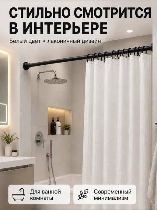 Карниз для ванной настенный раздвижной, вариант, фото 2