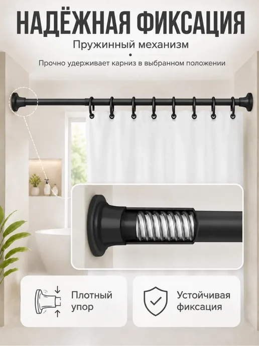 Карниз для ванной настенный раздвижной, вариант, фото 5