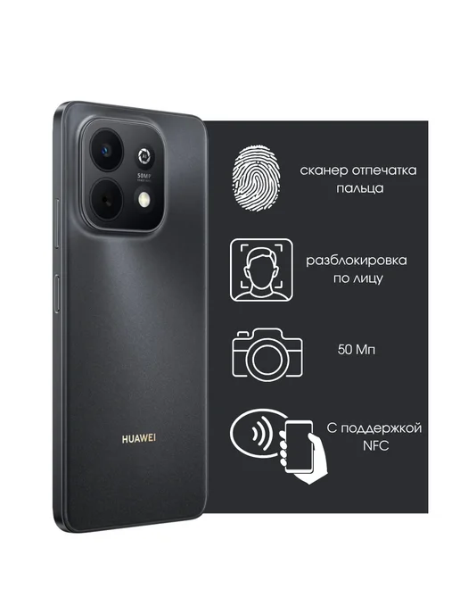 Смартфон HUAWEI Nova Y74 8/256 ГБ, черный, фото 4