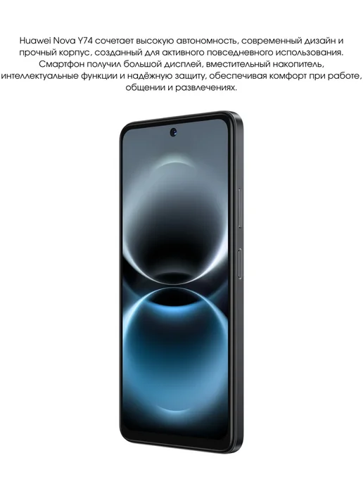 Смартфон HUAWEI Nova Y74 8/256 ГБ, черный, фото 5