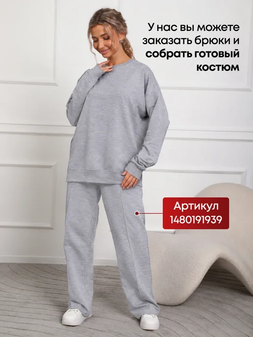 Скира Свитшот оверсайз большие размеры без начеса, серый, фото 8