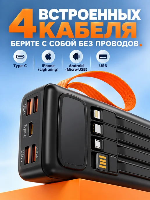 Power Bank для телефона 30000 повербанк портативный, 50000 мАч, фото 2